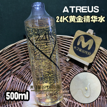 Thailand ATREUS gold water gold foil 24k gold Toner 500ml hydration repair shrinkage pore skin care products