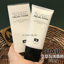 Thailand UAU facial cleanser amino acid cleanser 150g deep cleaning mild oil control not tight male and female students