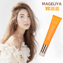 Thailand VC eye cream MAGELIYA fade dark circles under the eyes bag fine lines pull tight hydrating moisturizing repair 20g