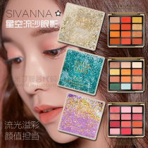 Thai sivanna starry quicksand eyeshadow 12 color eyeshadow plate Phantom Girl line ins tremble tone makeup box set
