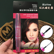 Thai Mistine double mascara 4D fiber slender long thick curl waterproof not easy to stain makeup