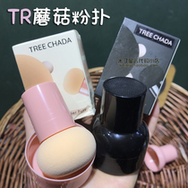 Thai TREECHADA small mushroom head puff sponge egg air cushion powder puff wet and dry Cosmetics makeup