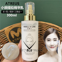 Thailand ATREUS Small micro lift Essence Lotion 300ml Three-in-one toner Essence cream Moisturizing anti-wrinkle