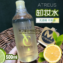 Thailand VC Makeup Remover ATREUSVC Water Refreshing makeup remover Deep cleansing Gentle non-irritating non-greasy