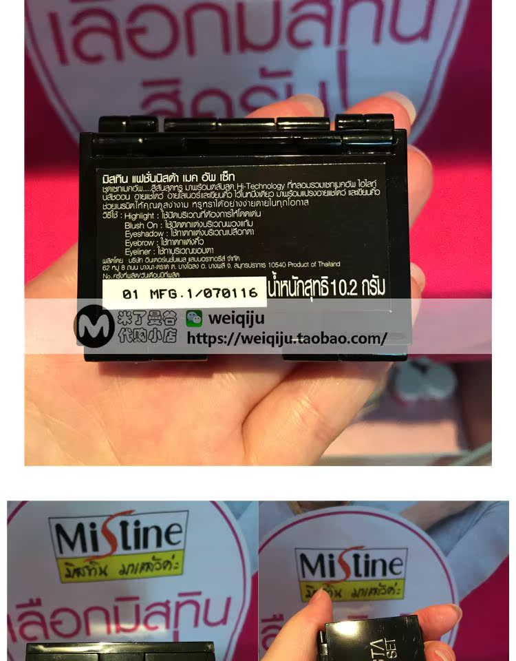 Thái Lan Mistine ba lớp phấn mắt trang điểm 腮 phấn mắt màu đỏ đặt hộp mỹ phẩm chống thấm nước son môi