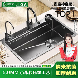 Jiioa-5mm Grain of Rice Embossed Popular Stainless Steel Sink Single Sink Nano Thickened For Home Kitchen Vegetable Basin