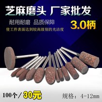 Sesame grinding head rubber grinding head 3mm rubber grinding head cylindrical cone elastic sponge grinding head set polishing head