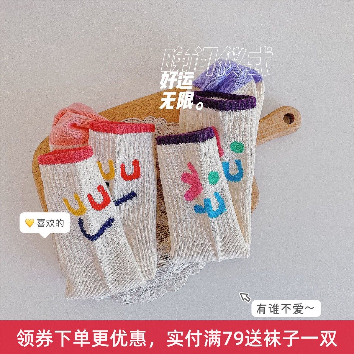 21 new Korean version expression Sox children's socks No root straight cylinder Chater boys girls' stockings Sox sports socks