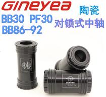 Jingye Highway Mountain Bike Press Press in Central Axle BB30 PF30 BB86 BB92 Press-in Lock Central Axle