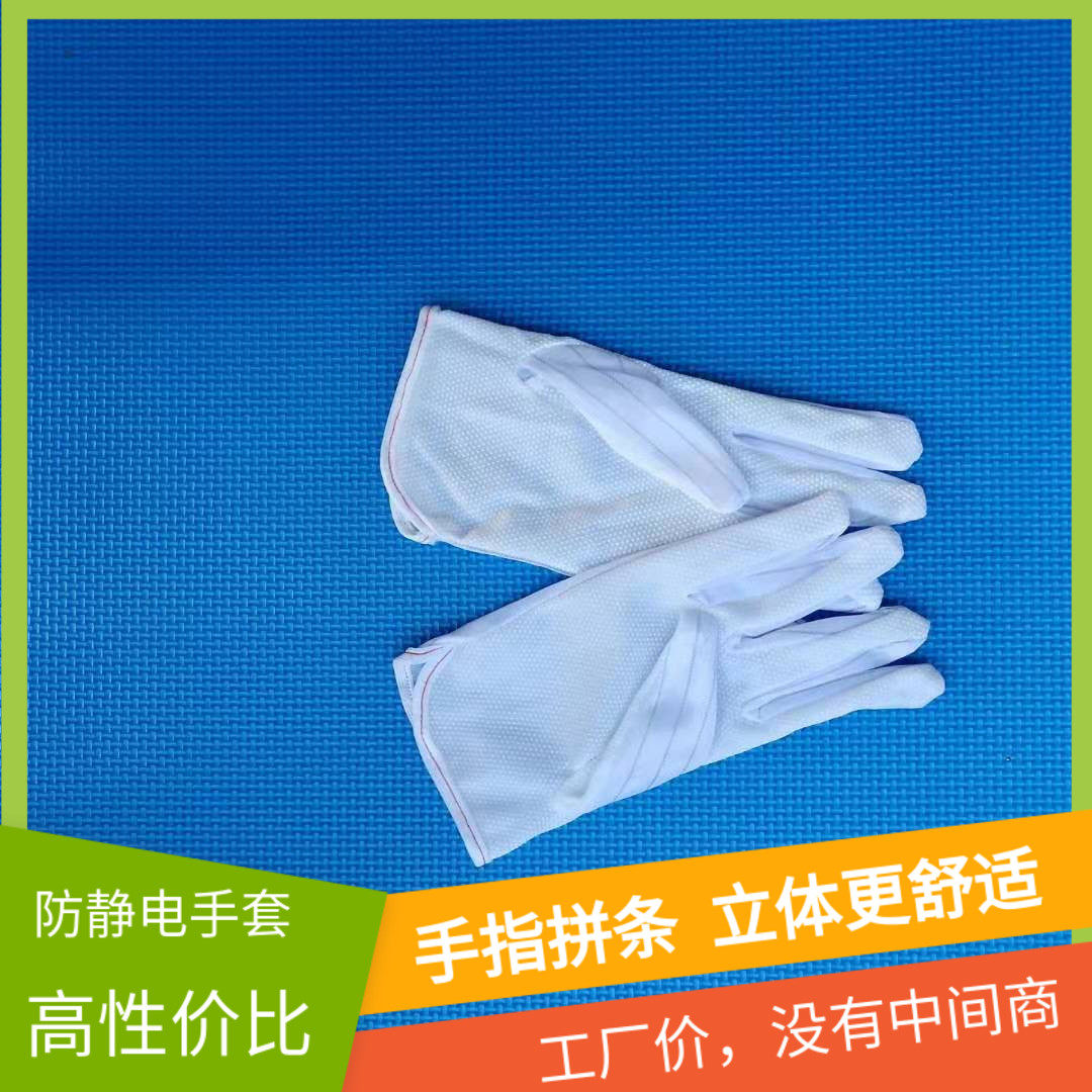 Dust-free workshop special gloves electronic factory anti-static gloves point plastic non-slip work electronic thickened striped gloves
