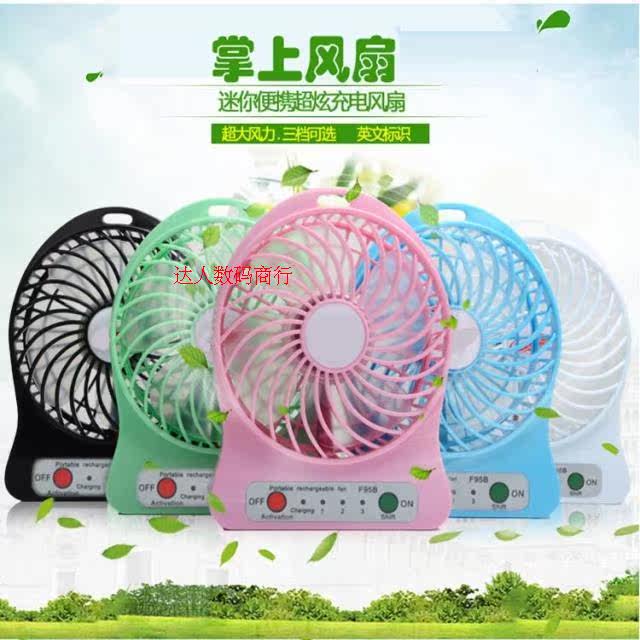Ventilateur USB - Ref 399524 Image 9