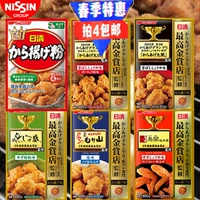 4 упаковки японской популярности, обусловленная жареным куриным порошком, золото, награды японского стиля, жареный куриный крыло, приправляя приправа, приправляя 100 г.