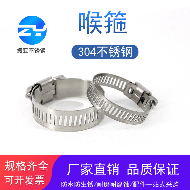 304 stainless steel throat hoop clamp pipe clamp pipe clamp hoop pipe hoop live hoop water pipe range hood washing machine gas pipe