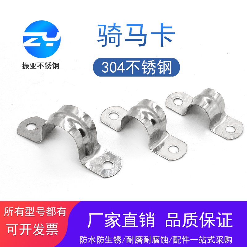 304 stainless steel riding card thickened saddle card ohm card tube buckle stainless steel tube card tube clip clip