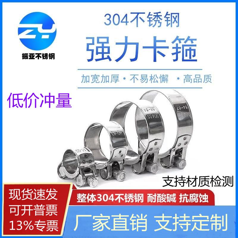 Zhenya 304 stainless steel thickened powerful hoop European-style hoop Thickened Pipe Hoop Laryngeal Stirrups Pipe Clamp-Taobao