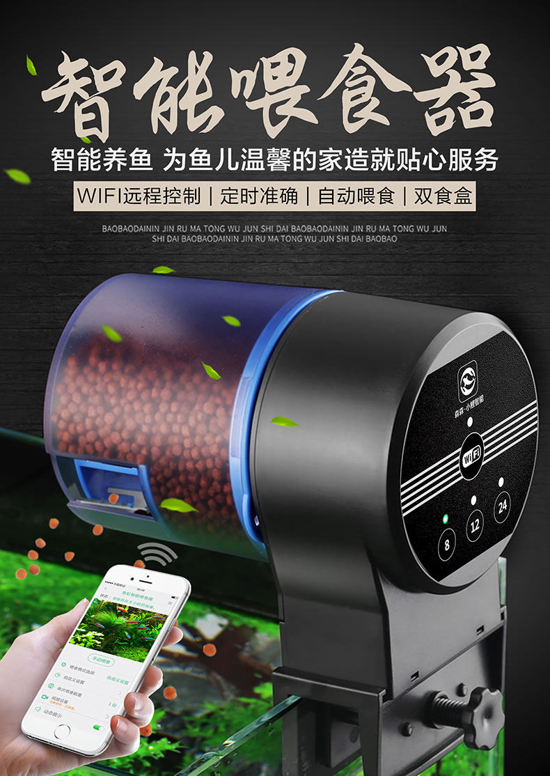 Sensen aquarium fish tank automatic feeder AK-01S 02 03 ornamental fish feeder intelligent timing fish feeding