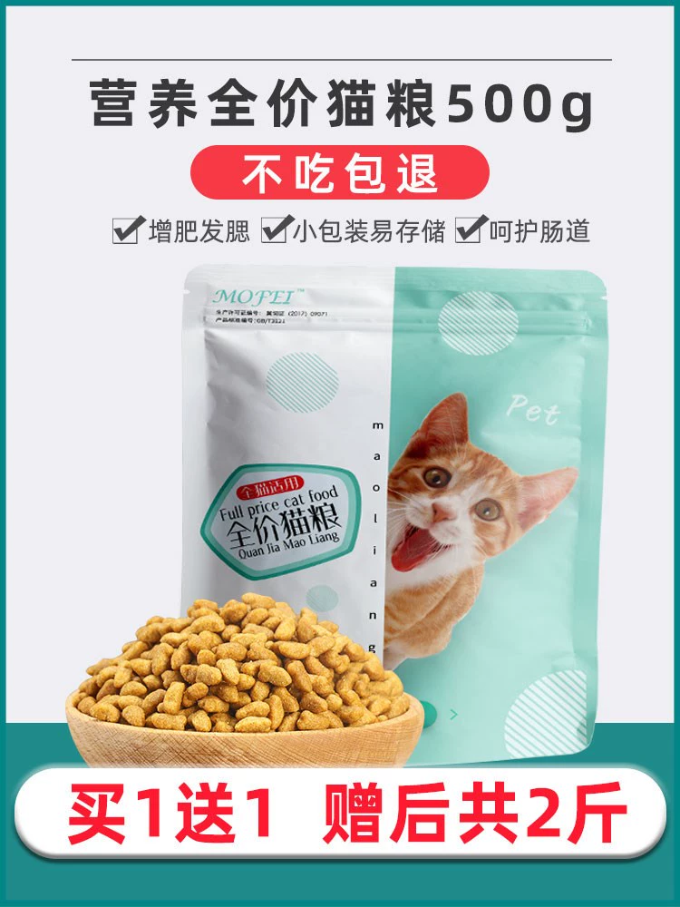 Thức ăn cho mèo Mèo trưởng thành và mèo con vỗ béo dinh dưỡng mang lông cho mèo Thức ăn chủ yếu phổ thông đủ tháng 1 catty cho mèo xanh Mỹ và Anh - Cat Staples