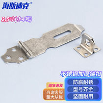 Hasdick HKSY-30 stainless steel lock three-hole door buckle lock thickened door buckle padlock hasp safety padlock
