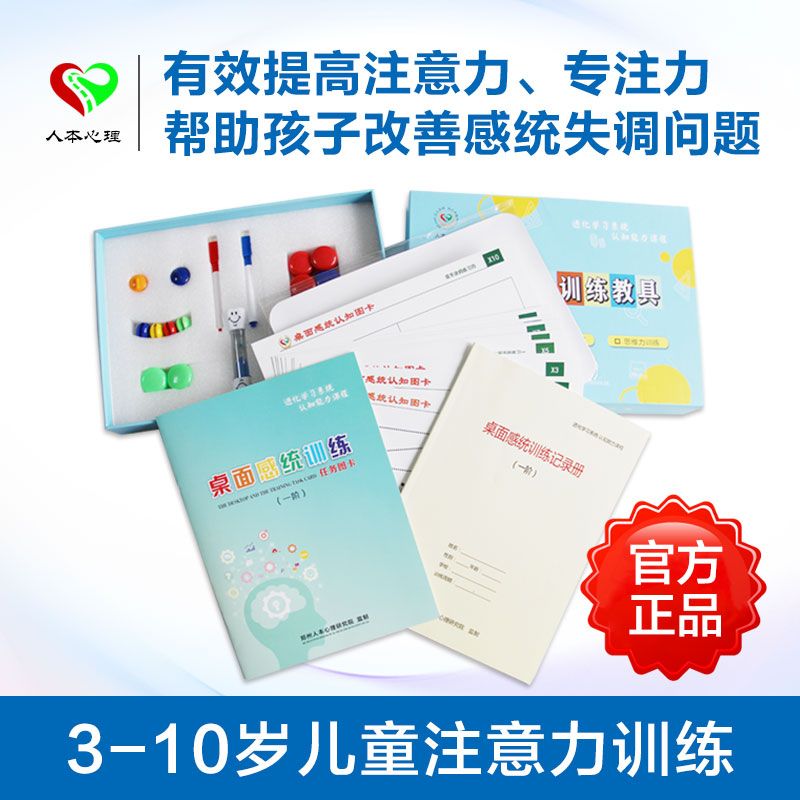 3-10-year-old early childhood attention training teaching aid dedicated to the sensory integration training puzzle fine action