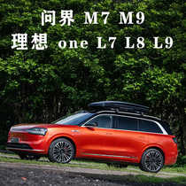 Suitable for Wenjie M7M9 roof luggage box ideal one L7 L8 L9 ultra-thin roof box modified luggage rack