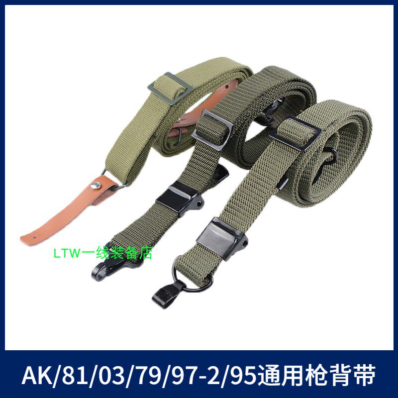 81 BABY BAG 03 MULTIFUNCTION GUN HUG BAG 95 UNIVERSAL THREE-POINT STYLE TACTICAL TRIANGLE HOLDING BABY BAG Shoulder Strap 56AK Leather Clasp