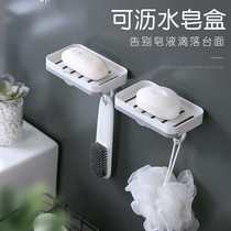 Wall-mounted soap box Free hole drain soap rack Bathroom fat cover shelf Bathroom storage artifact Nordic