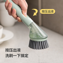 Automatic liquid filling pan brush brush pan artifact does not hurt pan washing dishes cleaning household sponge soft brush kitchen long handle brush