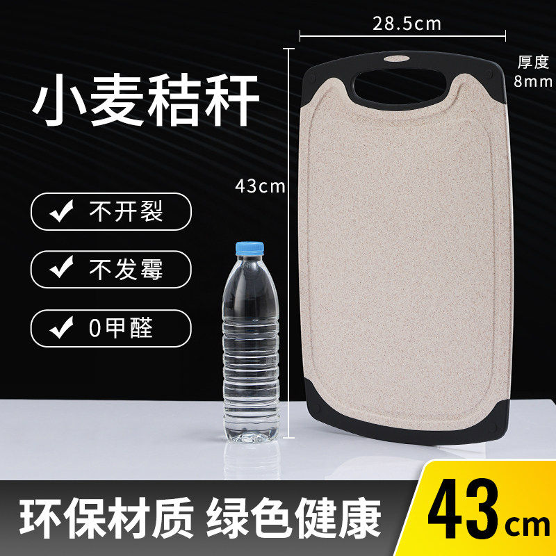 Wheat straw double-sided chopping board chopping board household anti-mold chopping board cutting vegetables and meat cooked food non-staple food multi-functional dormitory