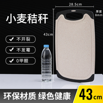 Wheat straw double-sided chopping board chopping board household mildew-proof chopping board cut meat cooked food supplementary food multifunctional dormitory