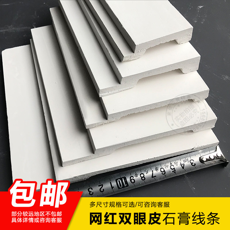 New net red double eye leather plaster line mechanism line extremely minimalist Nordic laminated ladder corner line not suspended ceiling-Taobao
