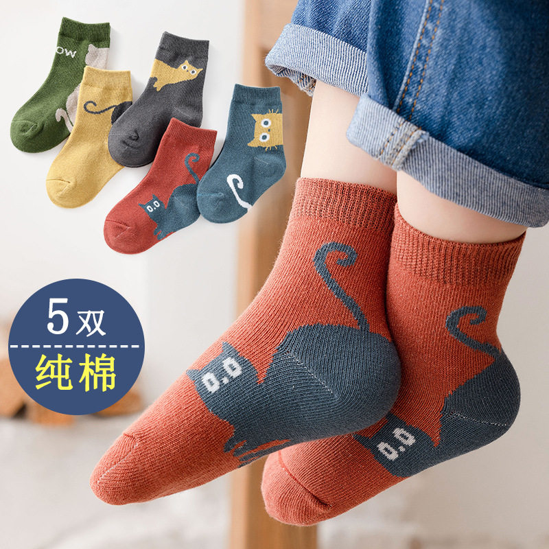 精品童袜小店