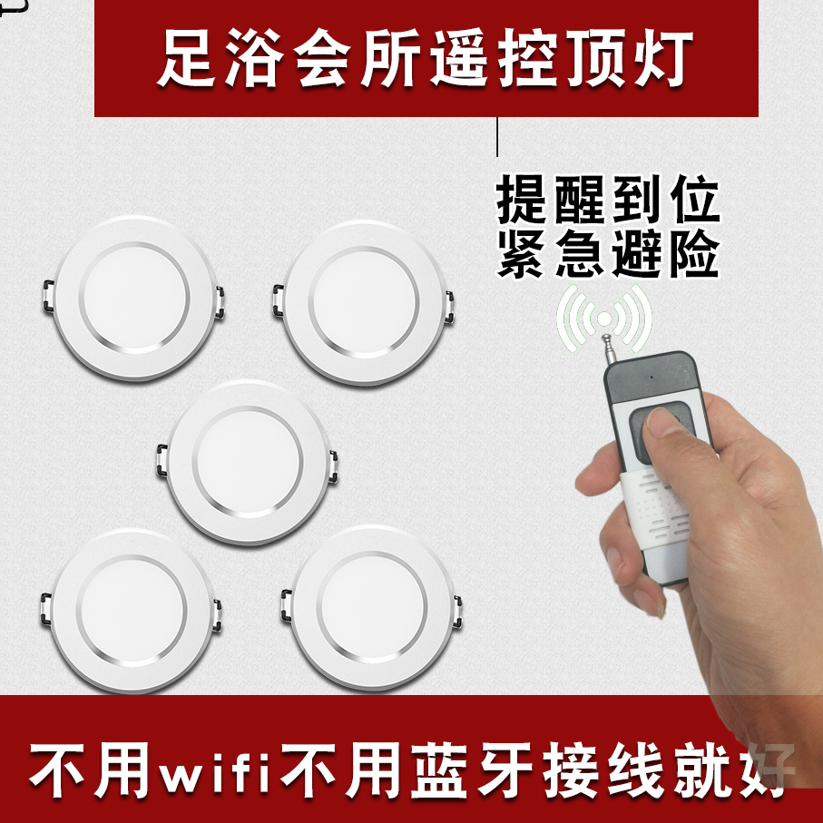 Foot bath club emergency alarm wireless remote control reminder light technician massage bath flashing light call one-click notification
