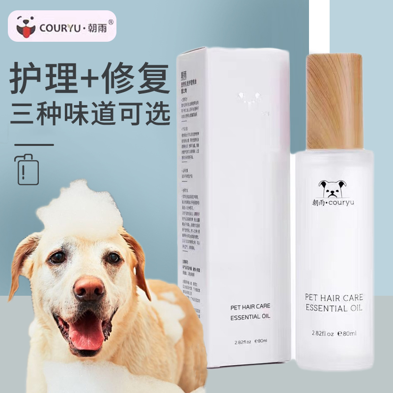 Towards Rain Pet Hair Shampoo ESSENTIAL OIL CANINE Versatile Except Taste and Savanness Incense Spa for Nourishing Spa