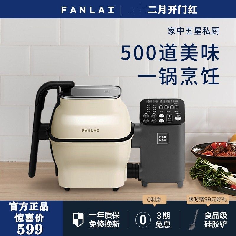 Rice to M1 automatic cooking machine Lazy cooking fried rice machine wok intelligent cooking robot household 2020 new