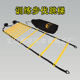 ຊຸດຝຶກອົບຮົມບານເຕະ Agility Ladder Combination Set Outdoor Resistance Umbrella Ball Belt Football Training Auxiliary