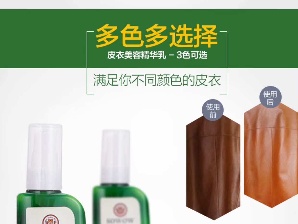 xi đánh giày dạng nước	 Da động vật vua da dầu dầu bảo dưỡng da đen không màu chăm sóc chất lỏng da tráng men chất làm sạch da - Nội thất / Chăm sóc da 	xi đánh áo da đen