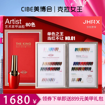 Artist Japanese light therapy nail polish glue 2020 new Rainey pure plant long-lasting nail shop special set