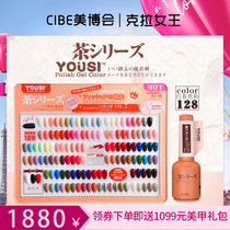 Japan high-end imported nail polish glue 2020 new net red popular color nail art Codan Barbie light therapy set