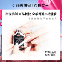 Nail art Tempered matte seal layer reinforcement extension bottom glue set Nail oil glue Long-lasting leave-in ultra-bright nail polish full set
