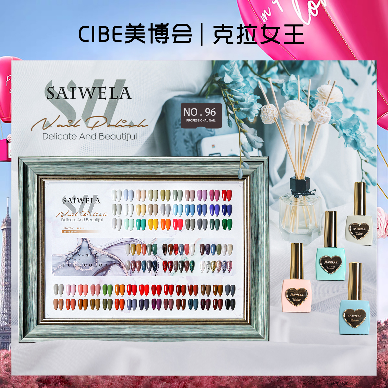 SAIWELA sweetheart Japanese summer nail polish glue 2021 new popular color long-lasting nail shop special set