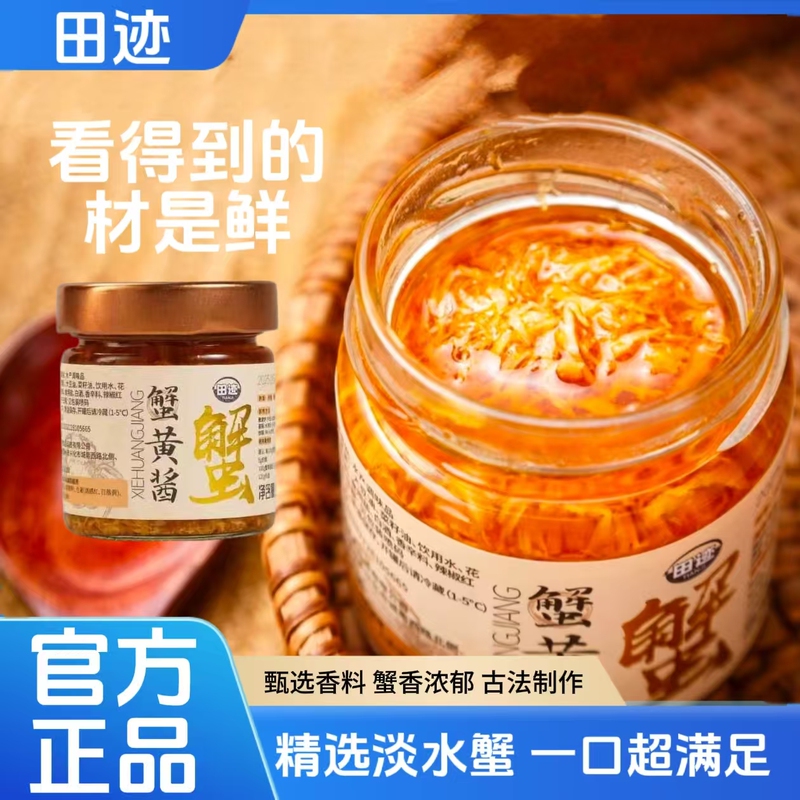 Crab Roe Sauce, Crab Butter, Fresh and Fragrant Seasoning, Crab Roe Oil, Original Flavor Crab Paste, Ready-To-Eat, Delicious for Rice and Noodles