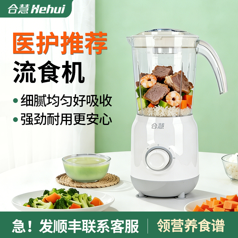 Blender for Liquid Food, Special for Elderly, Small Household Blender, Gastric Tube Syringe for Patients Blender for Liquid Food, Special for Elderly, Small Household Blender, Gastric Tube Syringe for Patients