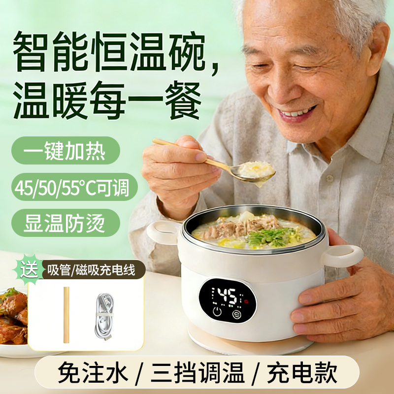 Insulated Bowl for the Elderly, Constant Temperature Bowl, Automatic Water Filling, Food Container for Adults, Take-Out Meal, Supplementary Food Gadget Insulated Bowl for the Elderly, Constant Temperature Bowl, Automatic Water Filling, Food Container for Adults, Take-Out Meal, Supplementary Food Gadget