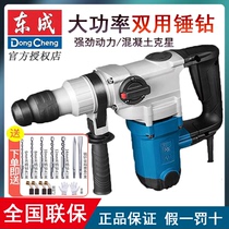 Dongcheng Electric hammer High power industrial hammer drill 28 30 Dual-purpose multifunction percussion drilling perforated chiseling professional electric hammer