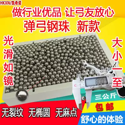 Steel Ball 8mm 6 New Slingshot Steel Ball Bow Special Pinball Beater Bullet Beamman Gang Bead 8 5 9mm Bow Dual