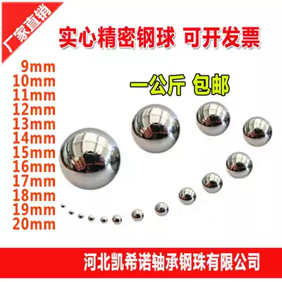 Precision bearing steel ball 9 10 11 12 13 14 15 16 17 18 19 20mm solid steel ball beads