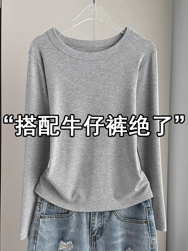 Gray Round-Neck Long-Sleeve Base Shirt for Women, Spring and Autumn 2026 New Style, Simple and Elegant, Suitable for Outerwear or Layering, Ribbed T-Shirt Top