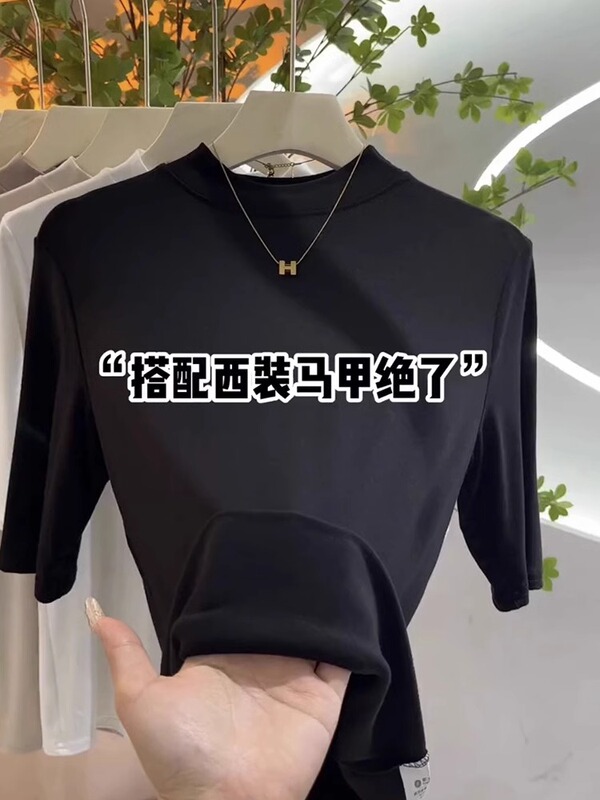 Black Half-High Collar Mid-Sleeve Base Shirt for Women, New Summer Slim-Fit Inner Wear, Five-Quarter Sleeve T-Shirt, Slimming and Versatile Top