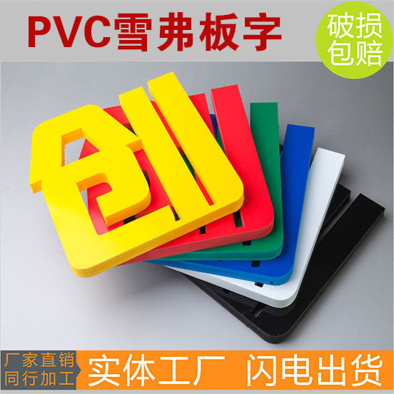 谁说门头不能美成艺术品?这波PVC字真的跪了 _手机_淘宝数码网