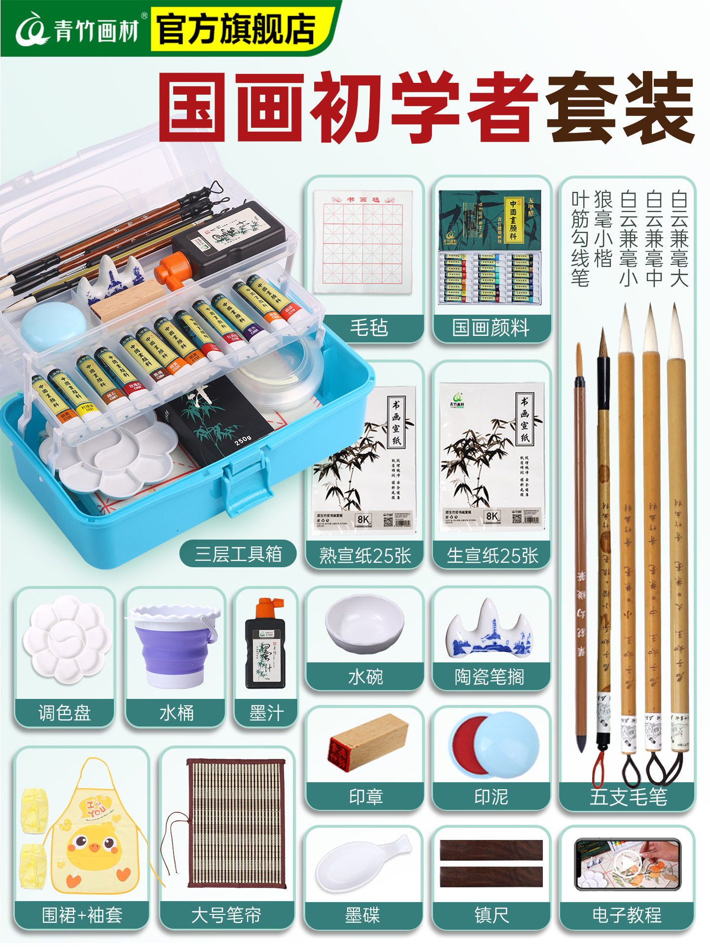 Green Bamboo Chinese Painting Pigment Beginner Set 12 Colors 24 Colors Chinese Painting Supplies Tools Complete Set Ink Painting Tools Set Chinese Painting Pigment Beginner Set for Fine Brushwork Painting Special for Elementary School Students Fine Brushwork Painting